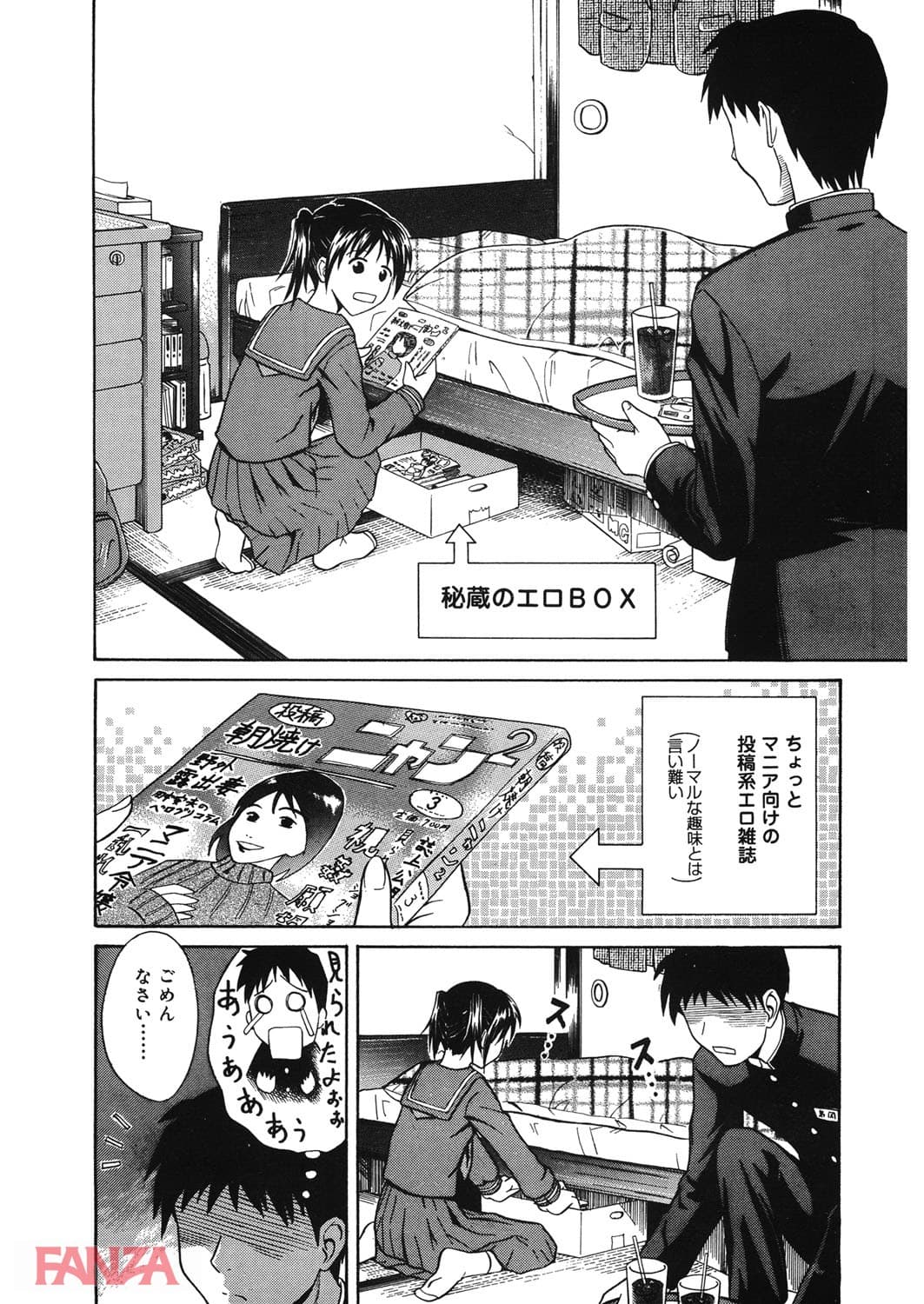【エロ漫画】放課後好奇心 - ページ005