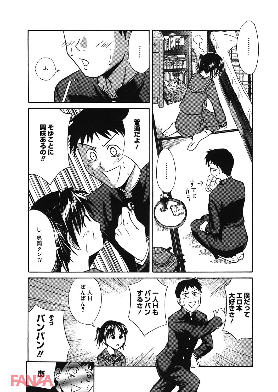 【エロ漫画】放課後好奇心 - ページ007