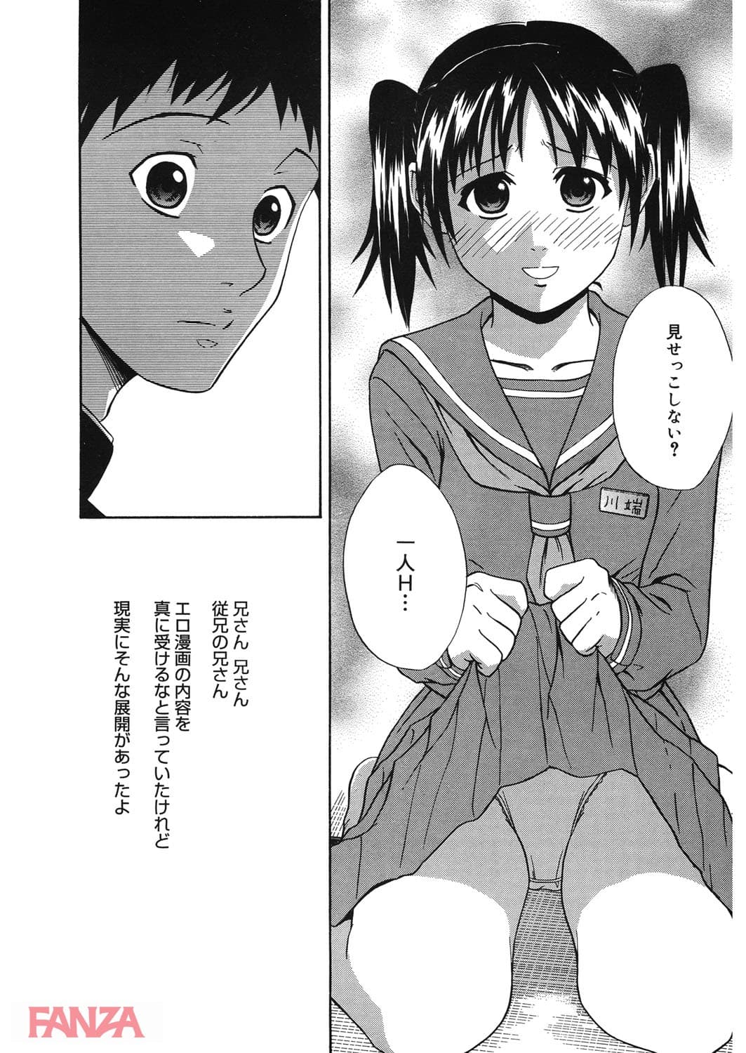 【エロ漫画】放課後好奇心 - ページ009