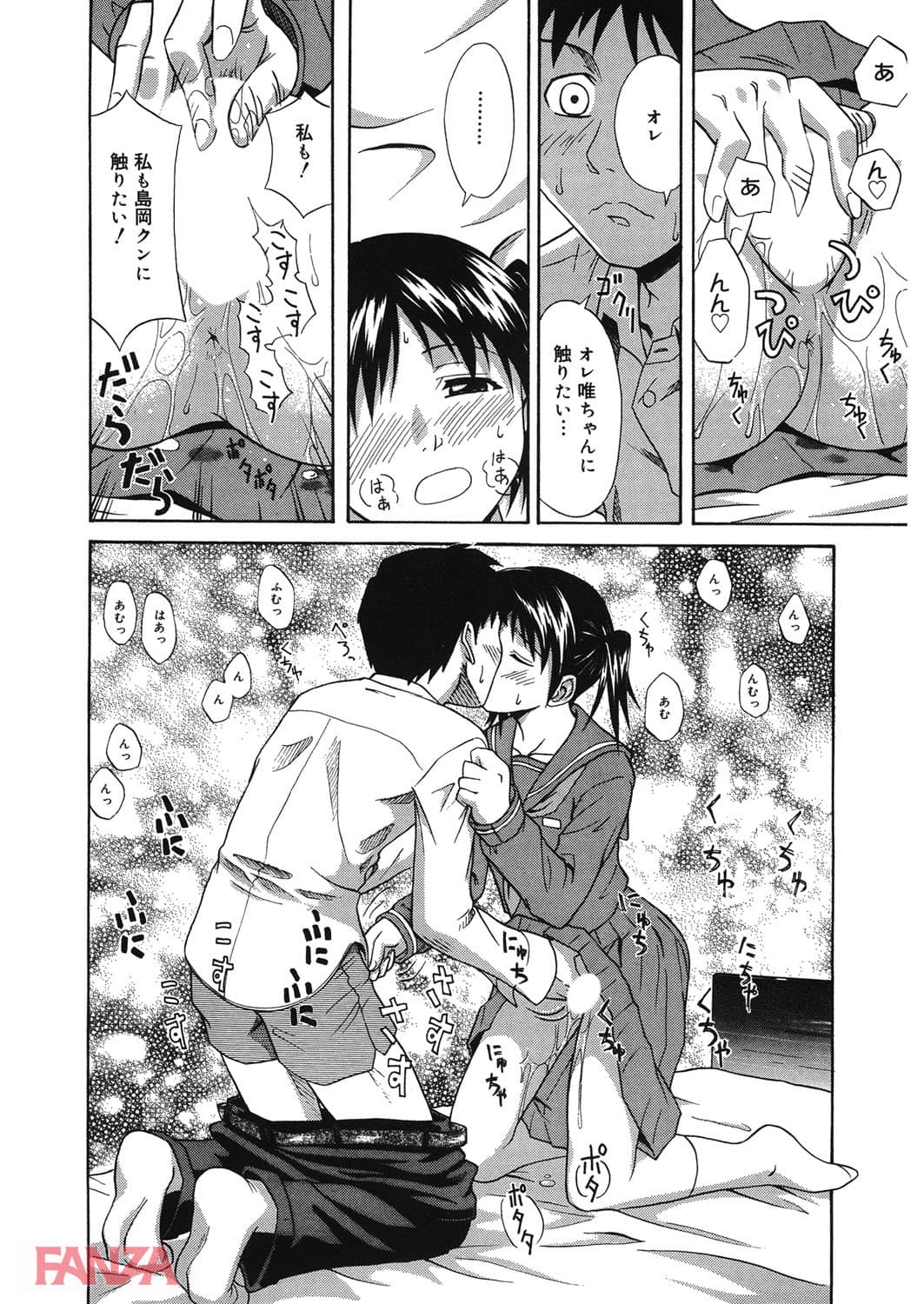 【エロ漫画】放課後好奇心 - ページ011