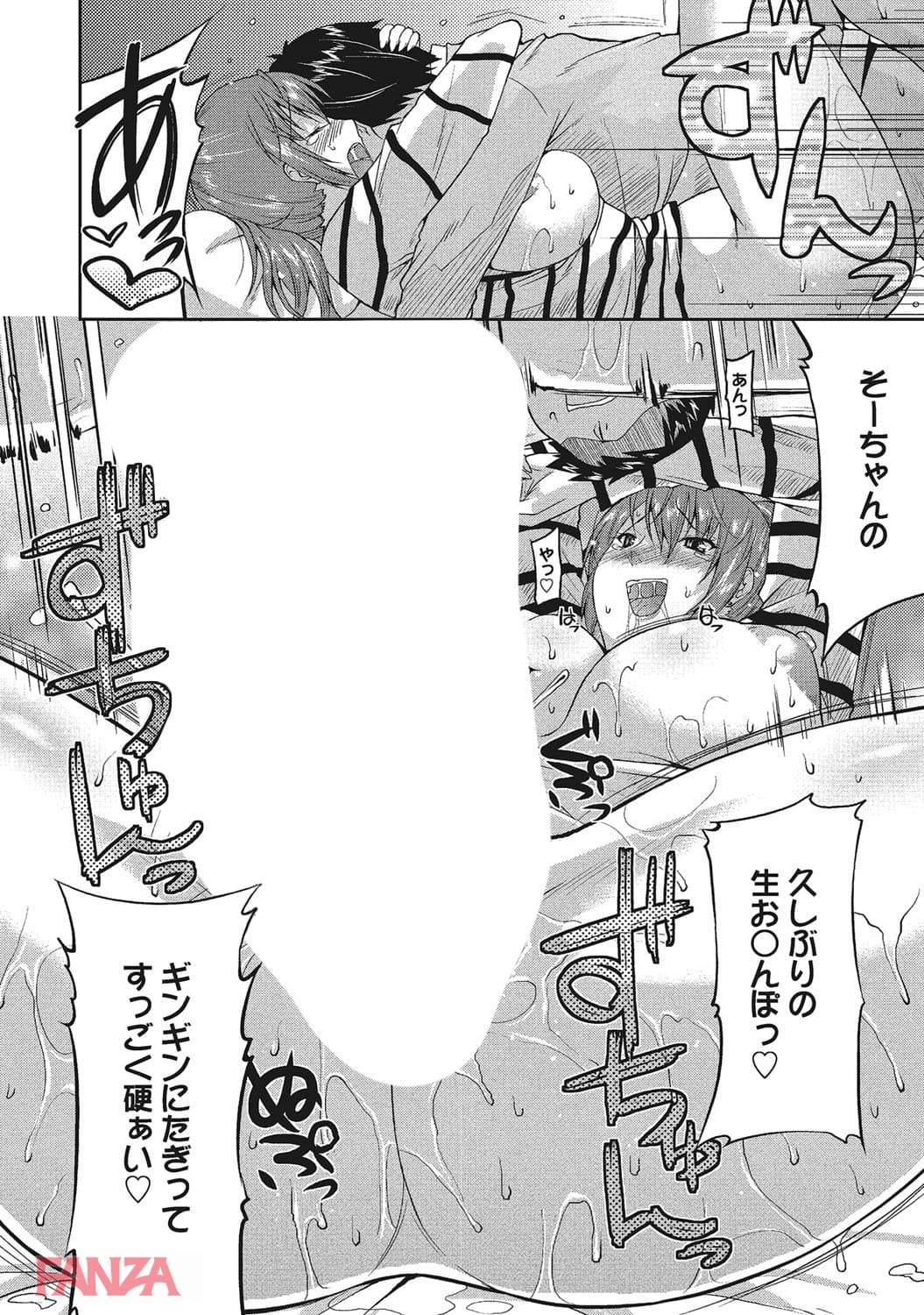 【エロ漫画】はつ☆えち〜初めてのエッチは年上お姉さん〜 - ページ012