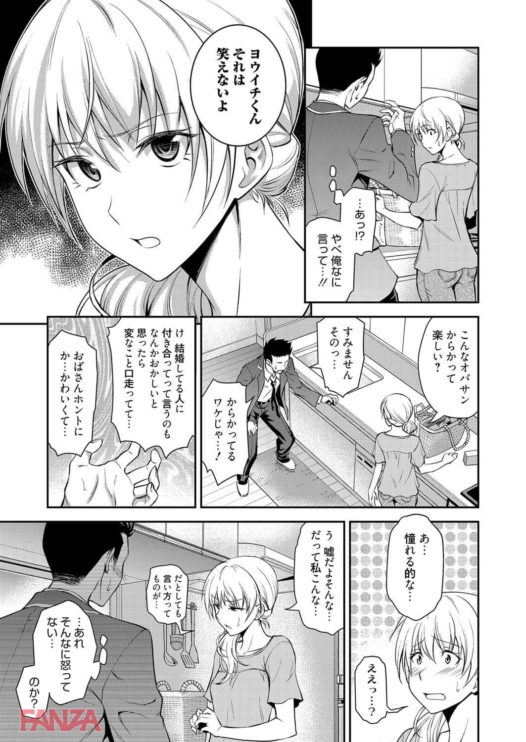 【エロ漫画】同級生の若い母 - ページ006