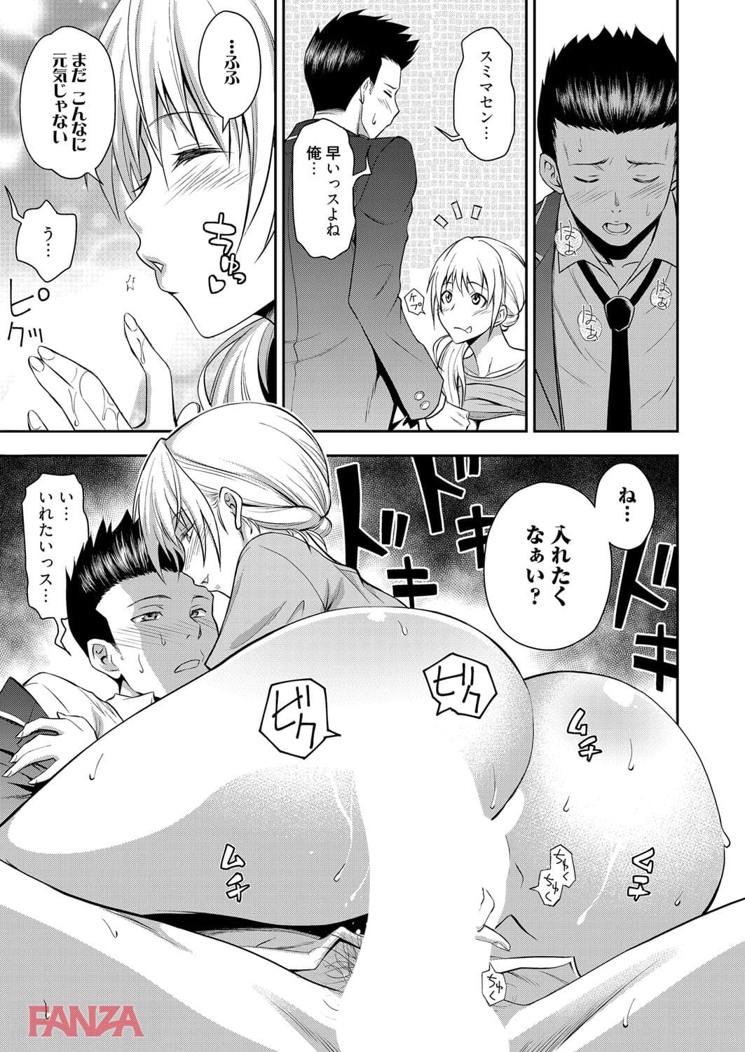 【エロ漫画】同級生の若い母 - ページ014