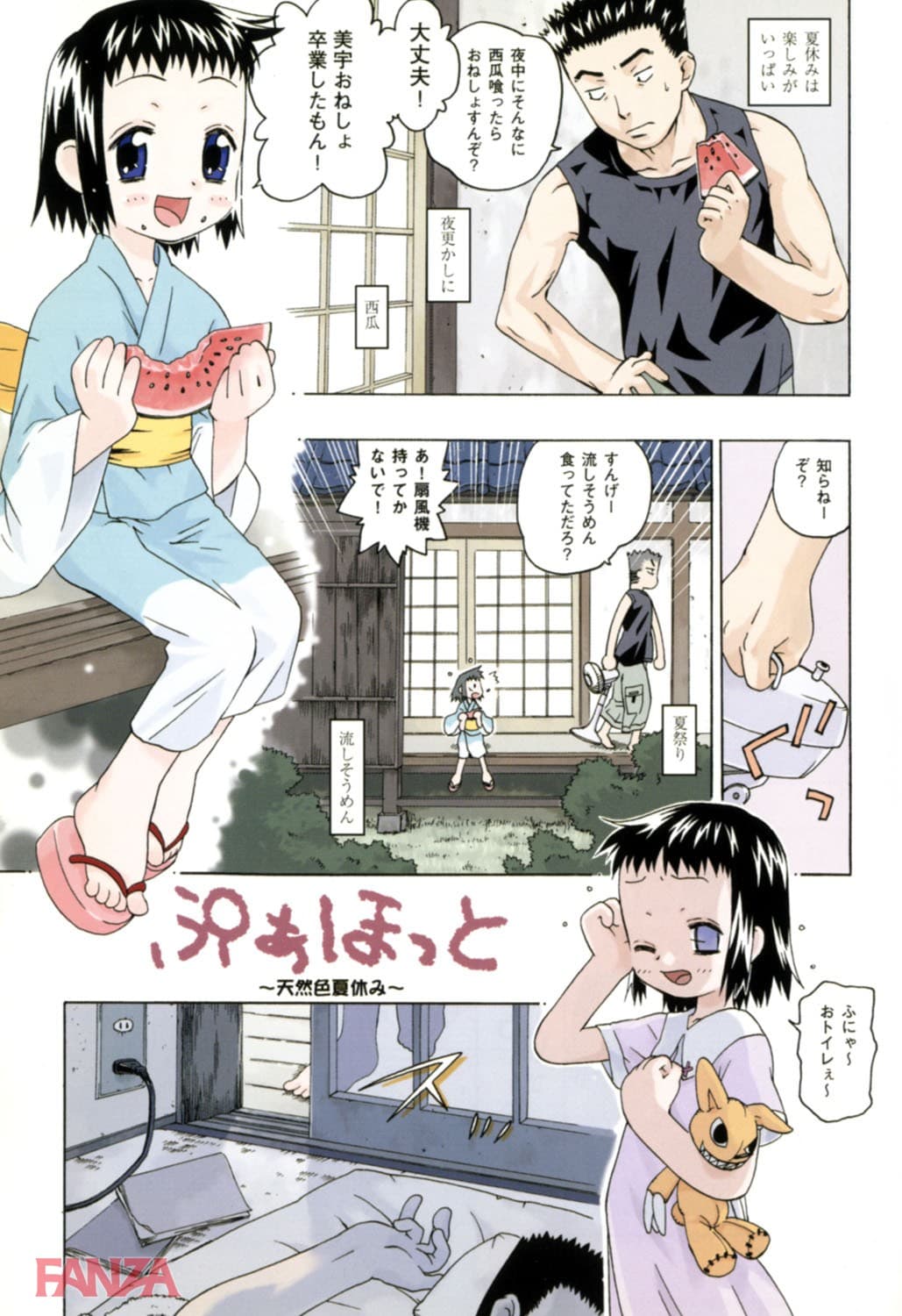 【エロ漫画】○女絶対主義 - ページ002