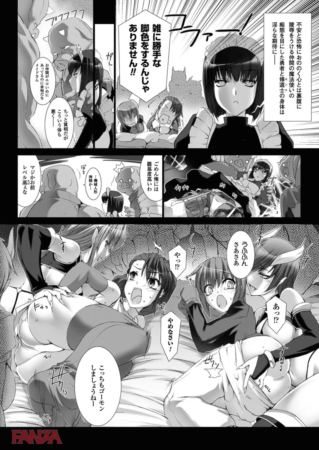 【エロ漫画】二次元ドリームマガジン Vol.77 - ページ002