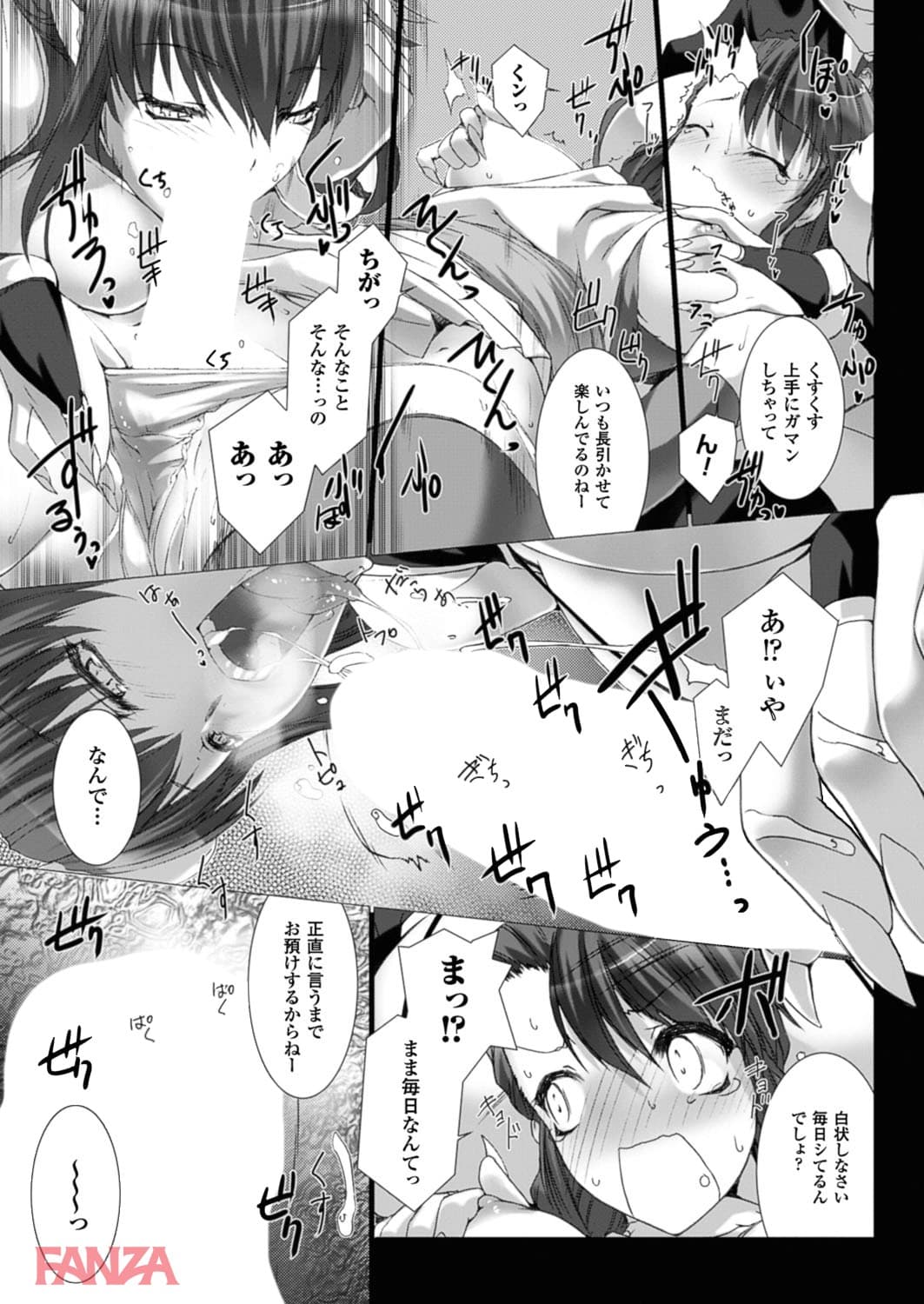 【エロ漫画】二次元ドリームマガジン Vol.77 - ページ007