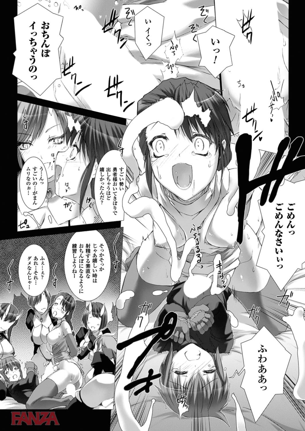 【エロ漫画】二次元ドリームマガジン Vol.77 - ページ012