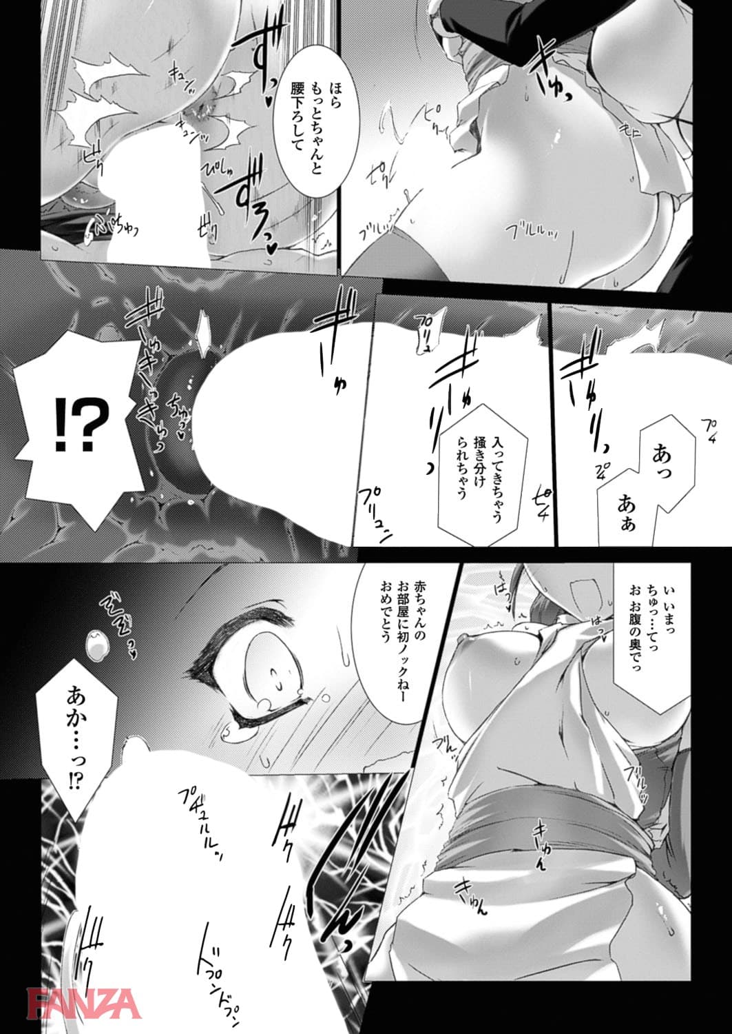 【エロ漫画】二次元ドリームマガジン Vol.77 - ページ013