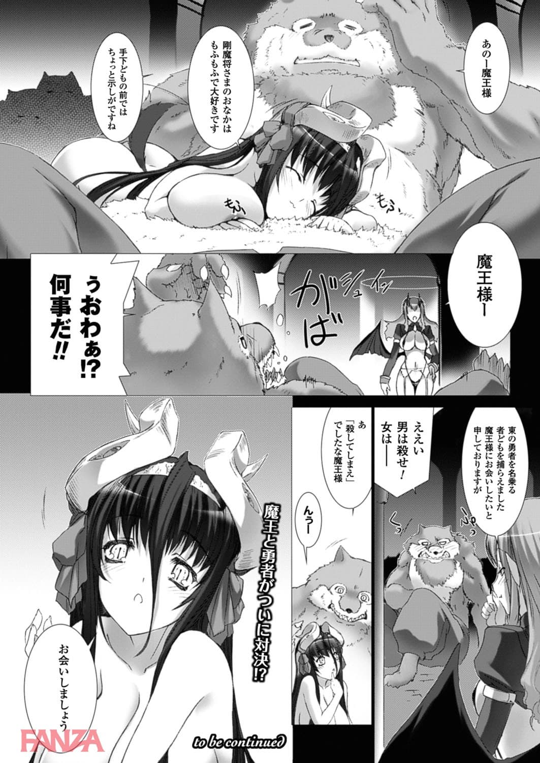 【エロ漫画】二次元ドリームマガジン Vol.77 - ページ020