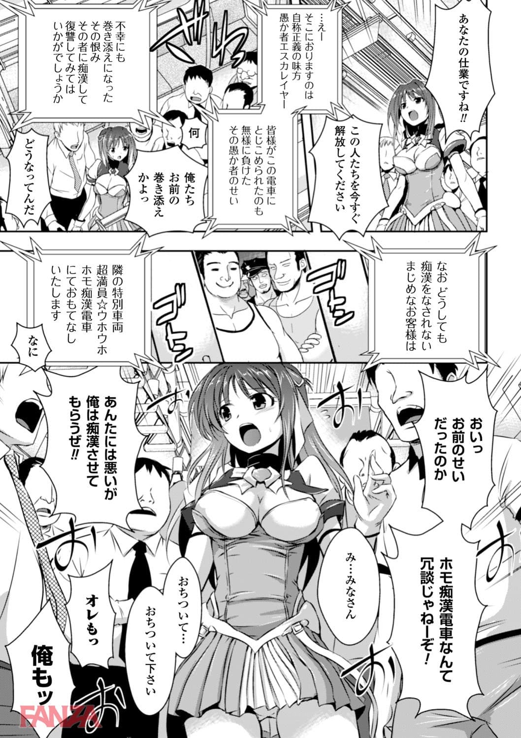【エロ漫画】ヒロインピンチ Vol.2 - ページ003