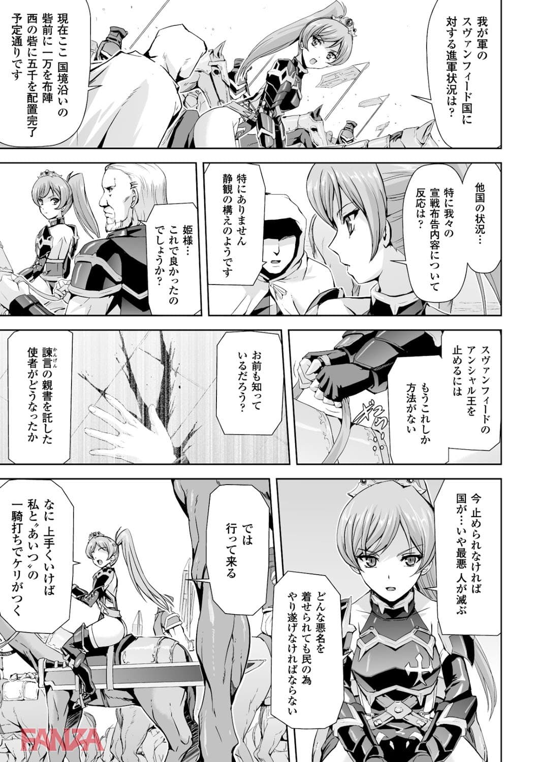 【エロ漫画】ヒロインピンチ Vol.3 - ページ001