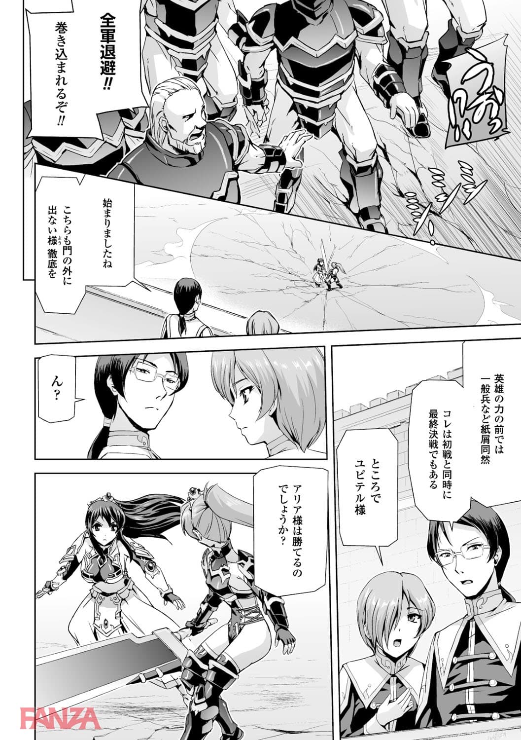 【エロ漫画】ヒロインピンチ Vol.3 - ページ008