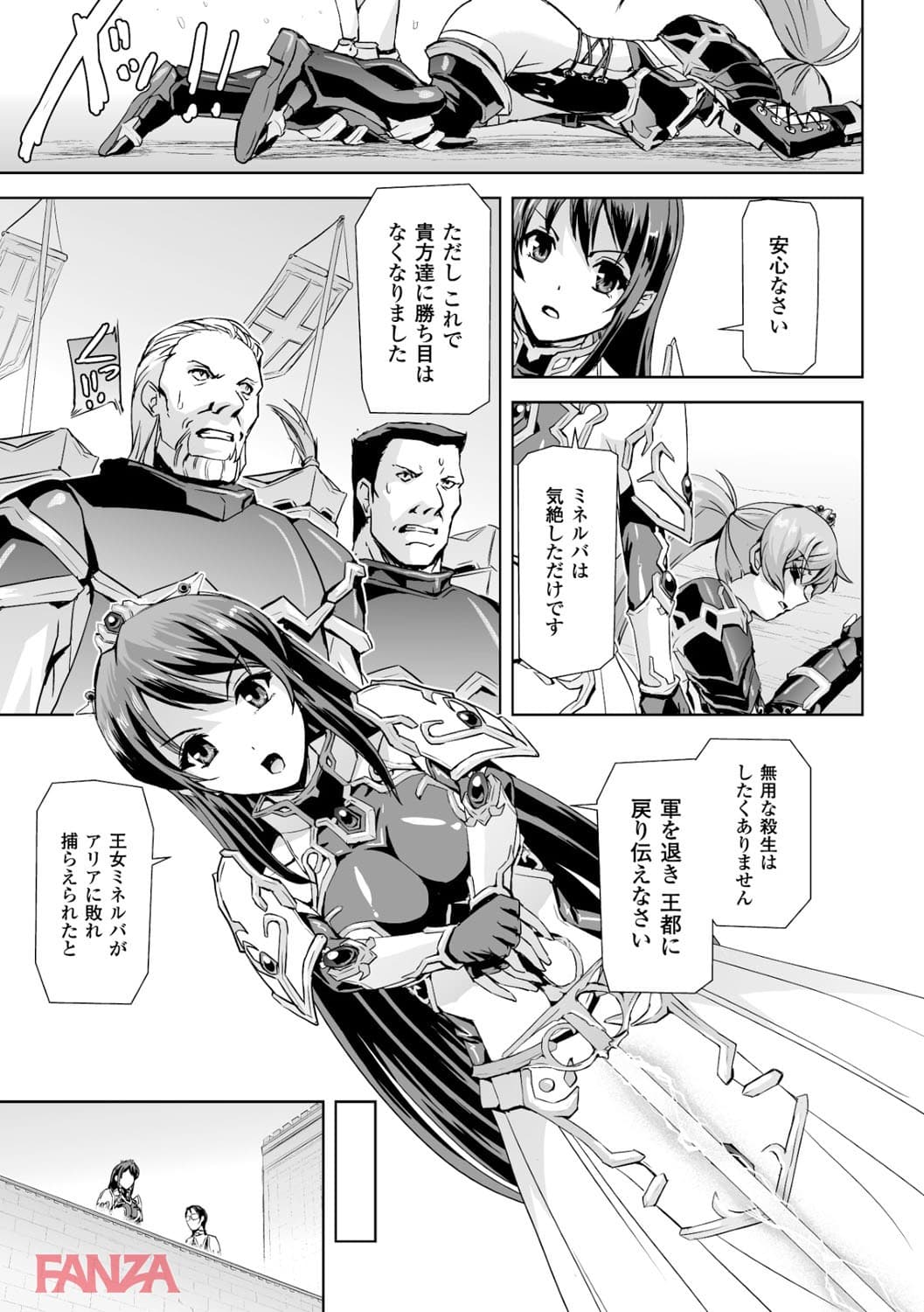 【エロ漫画】ヒロインピンチ Vol.3 - ページ011