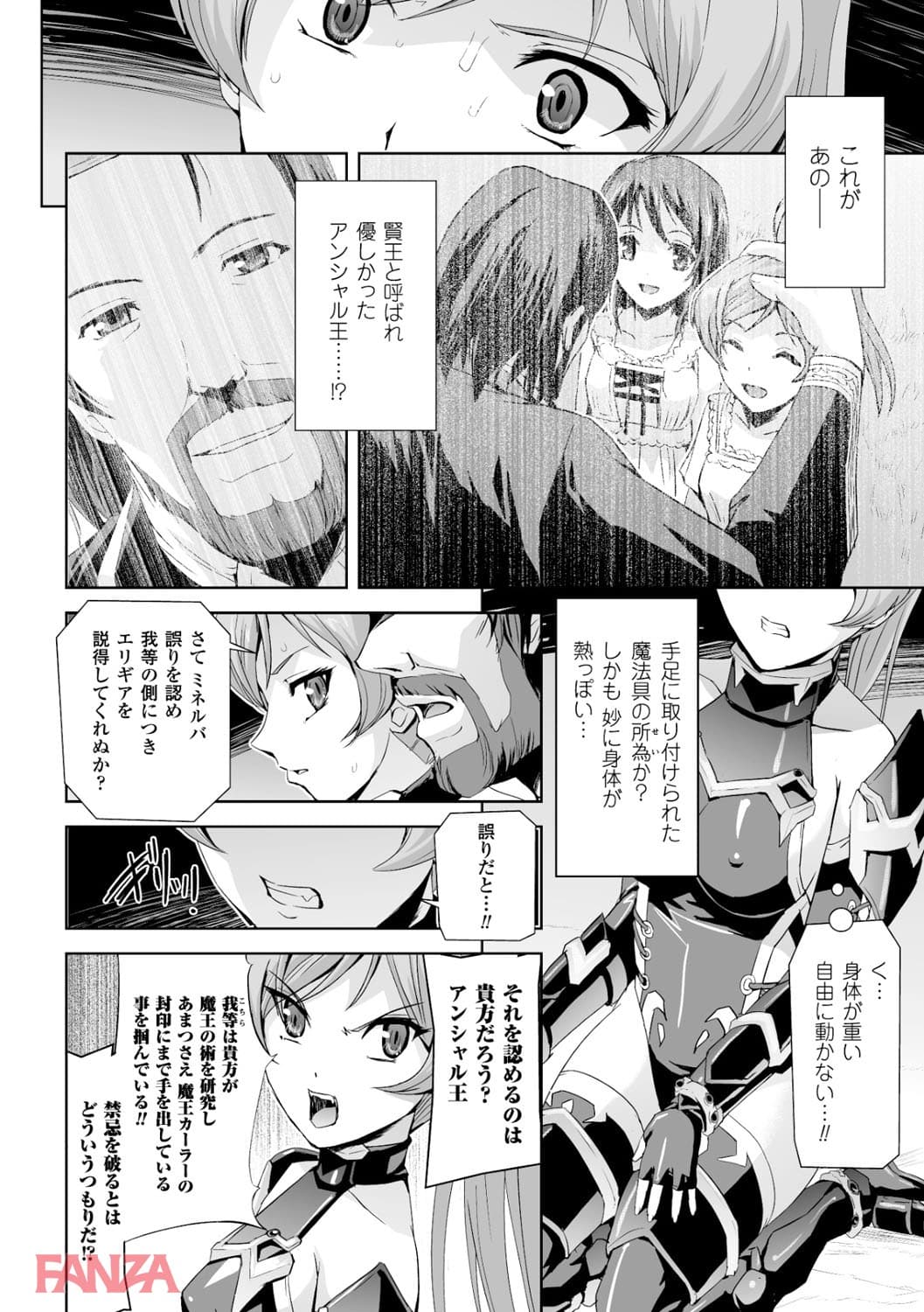 【エロ漫画】ヒロインピンチ Vol.3 - ページ014