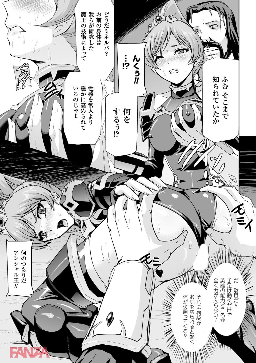 【エロ漫画】ヒロインピンチ Vol.3 - ページ015