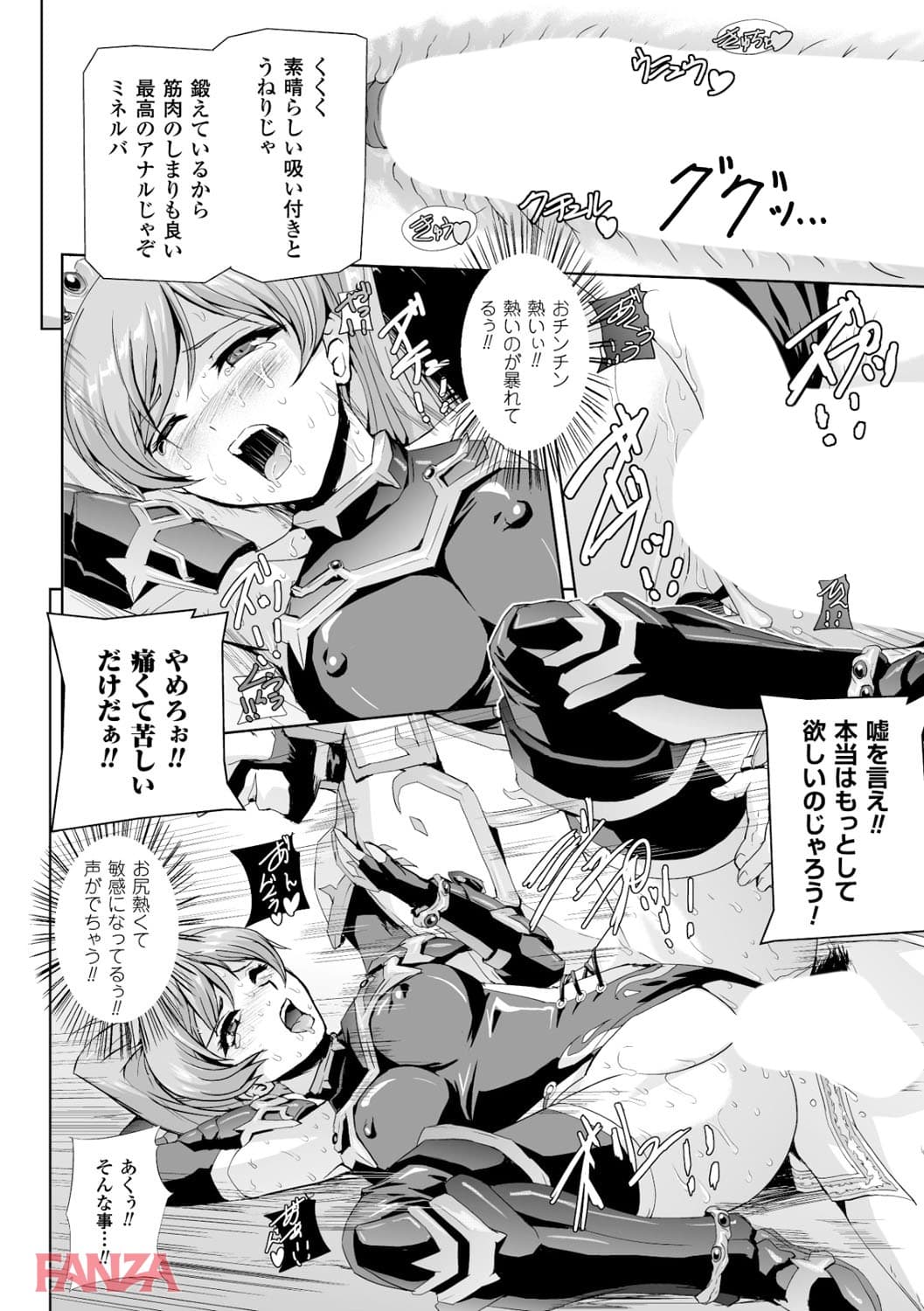 【エロ漫画】ヒロインピンチ Vol.3 - ページ022