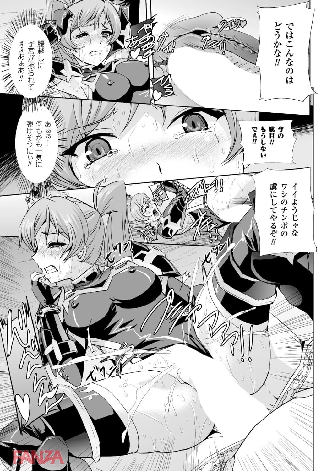 【エロ漫画】ヒロインピンチ Vol.3 - ページ023