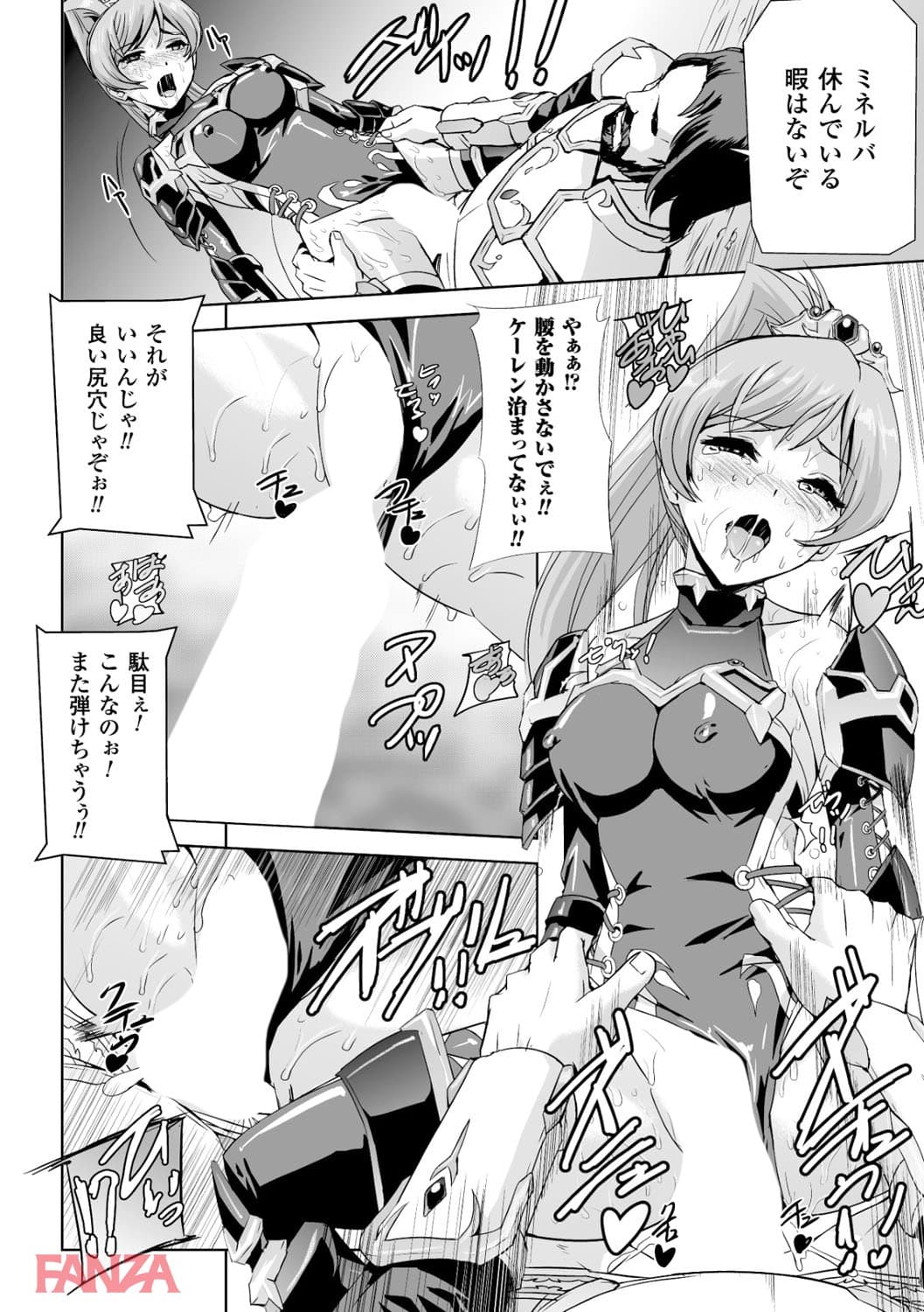 【エロ漫画】ヒロインピンチ Vol.3 - ページ024