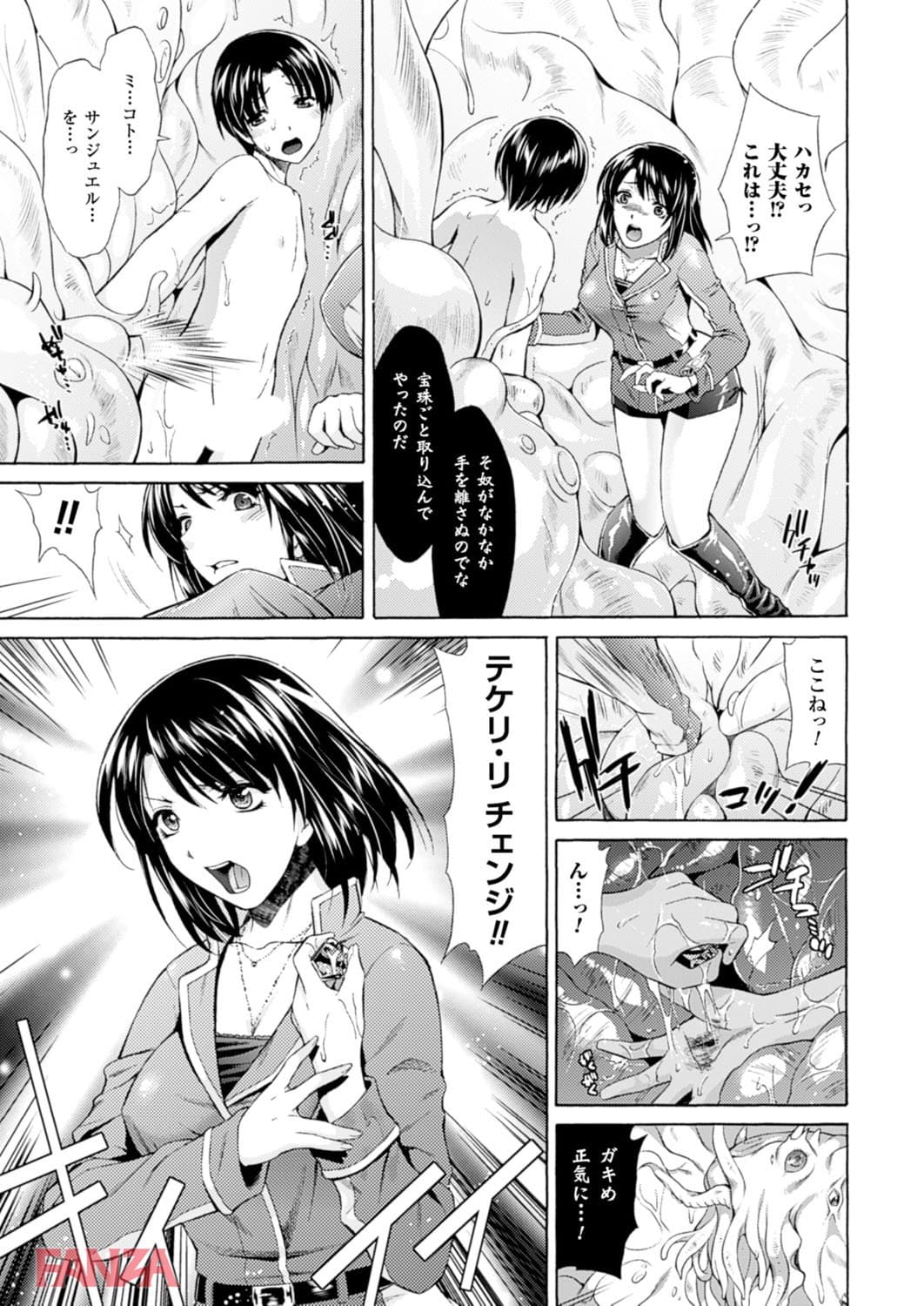 【エロ漫画】二次元ドリームマガジン Vol.85 - ページ001