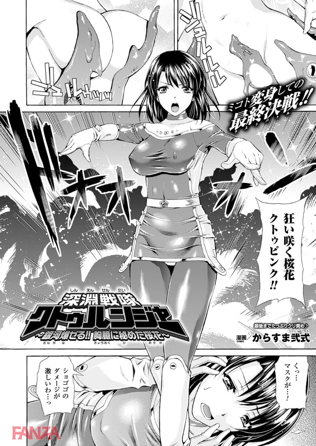 【エロ漫画】二次元ドリームマガジン Vol.85 - ページ002