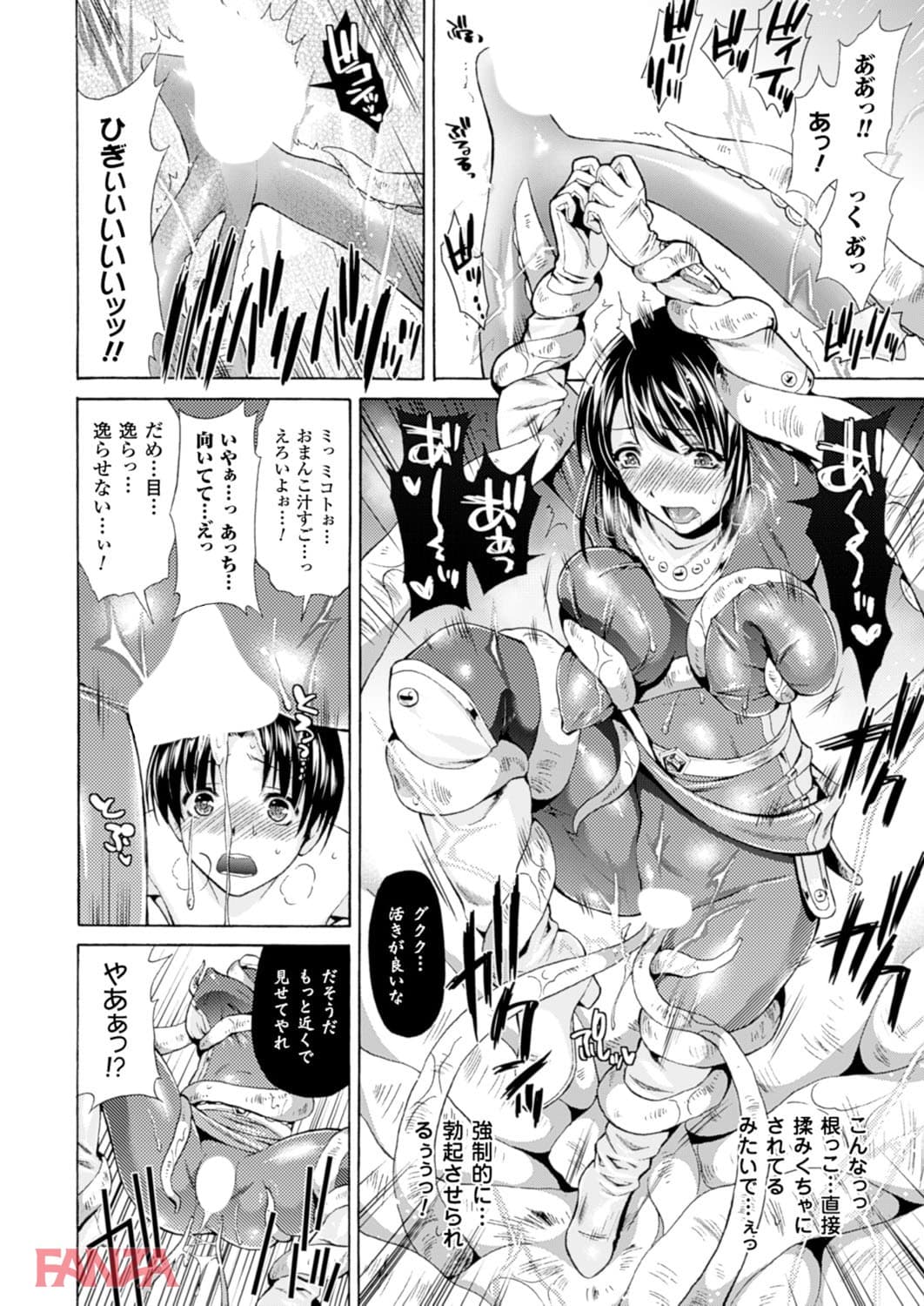 【エロ漫画】二次元ドリームマガジン Vol.85 - ページ006