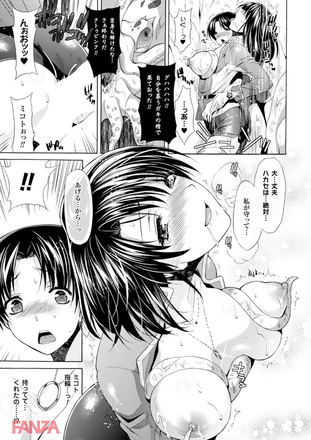 【エロ漫画】二次元ドリームマガジン Vol.85 - ページ017