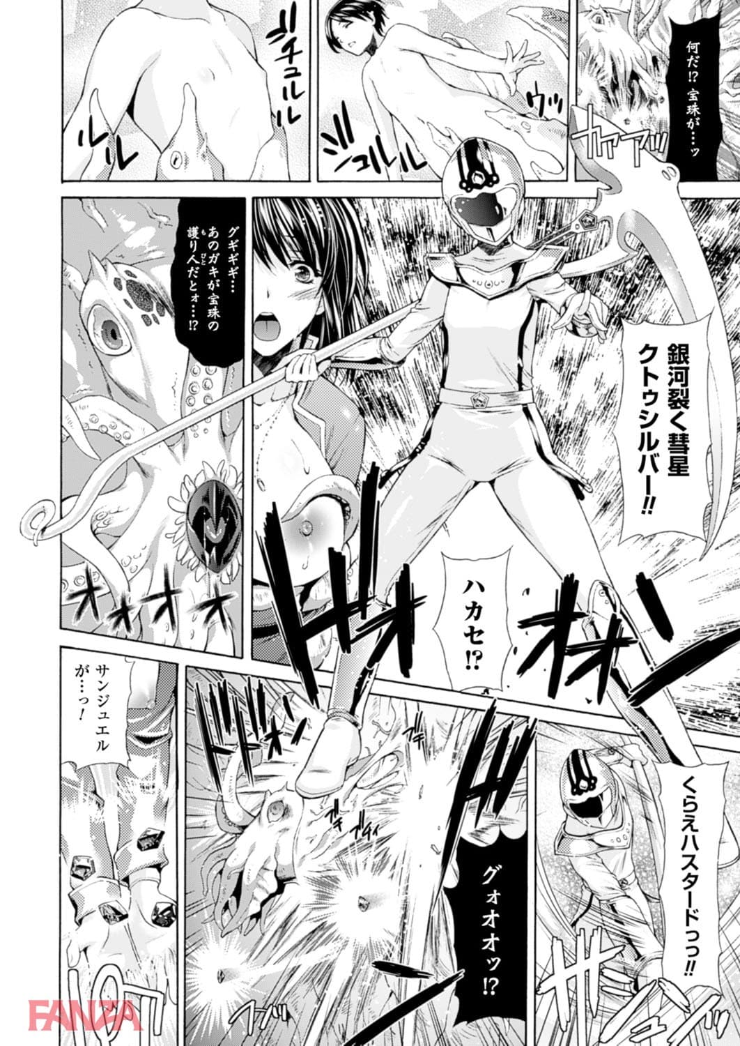 【エロ漫画】二次元ドリームマガジン Vol.85 - ページ018