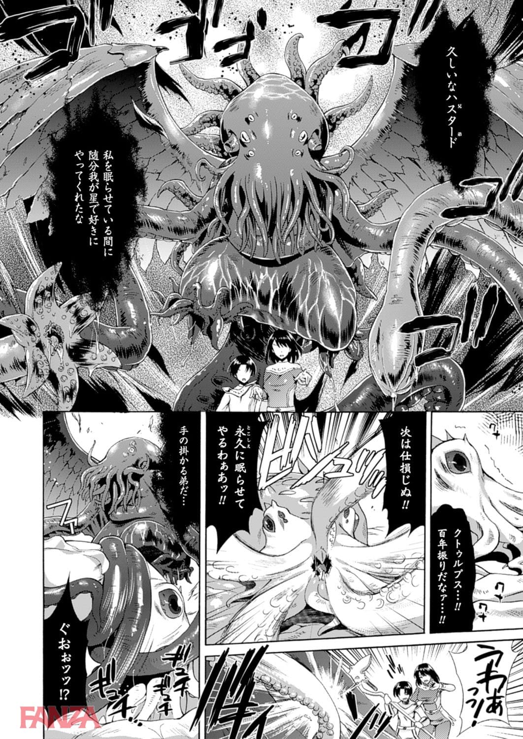 【エロ漫画】二次元ドリームマガジン Vol.85 - ページ020