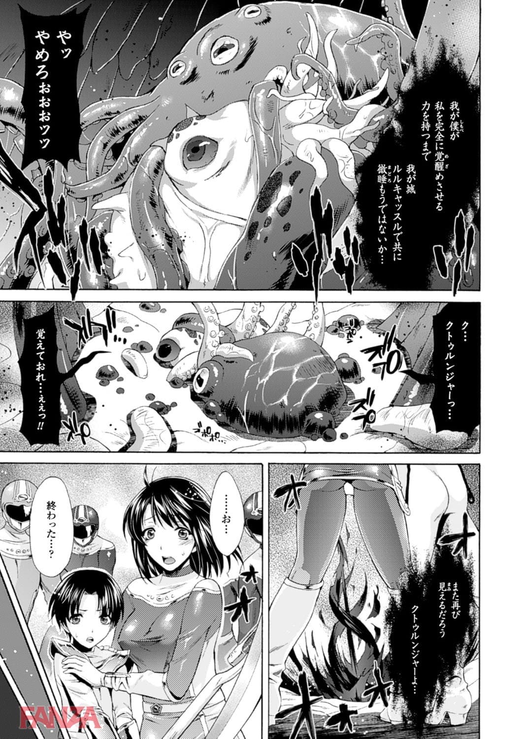 【エロ漫画】二次元ドリームマガジン Vol.85 - ページ021