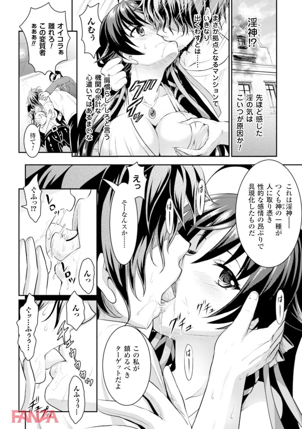 【エロ漫画】正義のヒロイン姦獄ファイル Vol.1 - ページ006