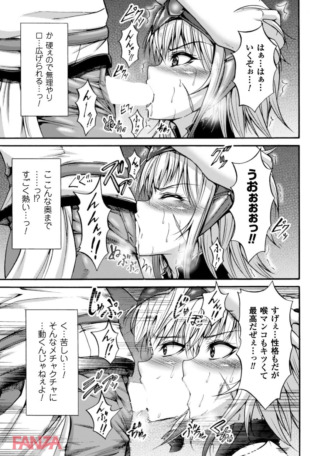 【エロ漫画】正義のヒロイン姦獄ファイル Vol.10 - ページ007