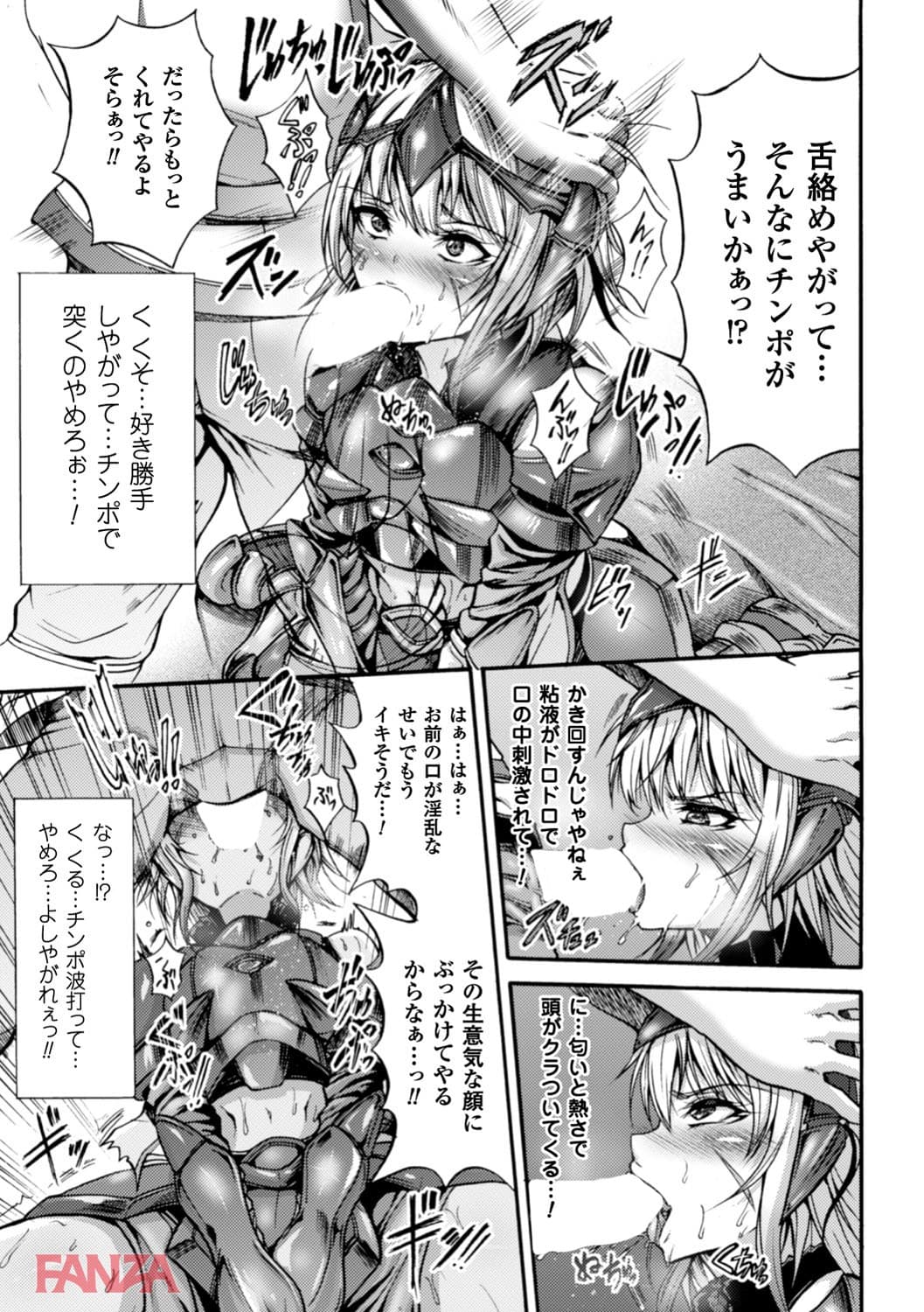 【エロ漫画】正義のヒロイン姦獄ファイル Vol.10 - ページ009