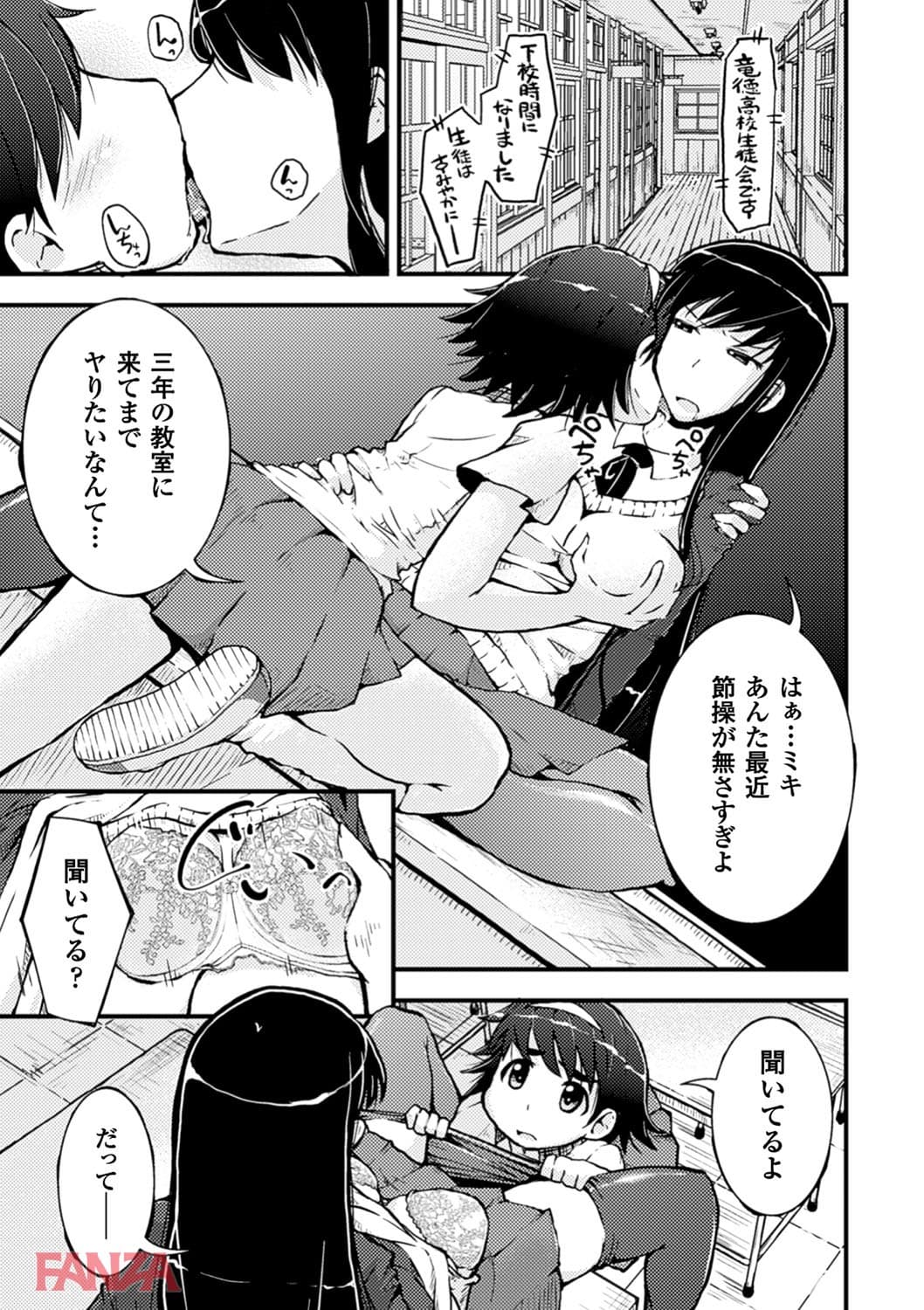 【エロ漫画】二次元コミックマガジン 百合妊娠 Vol.4 - ページ001