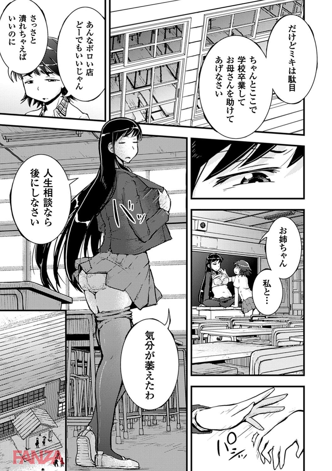 【エロ漫画】二次元コミックマガジン 百合妊娠 Vol.4 - ページ003