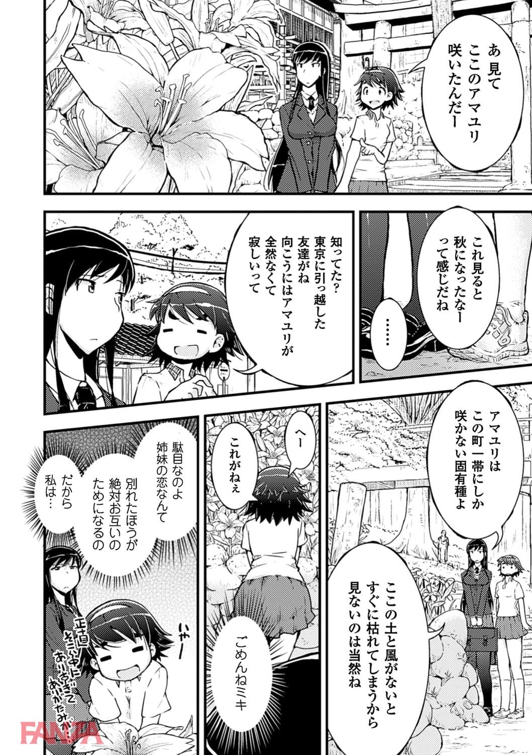 【エロ漫画】二次元コミックマガジン 百合妊娠 Vol.4 - ページ006