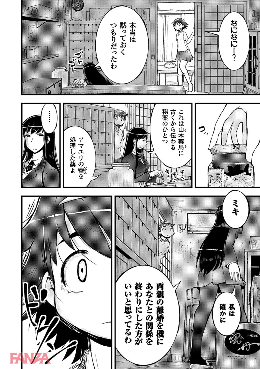 【エロ漫画】二次元コミックマガジン 百合妊娠 Vol.4 - ページ008