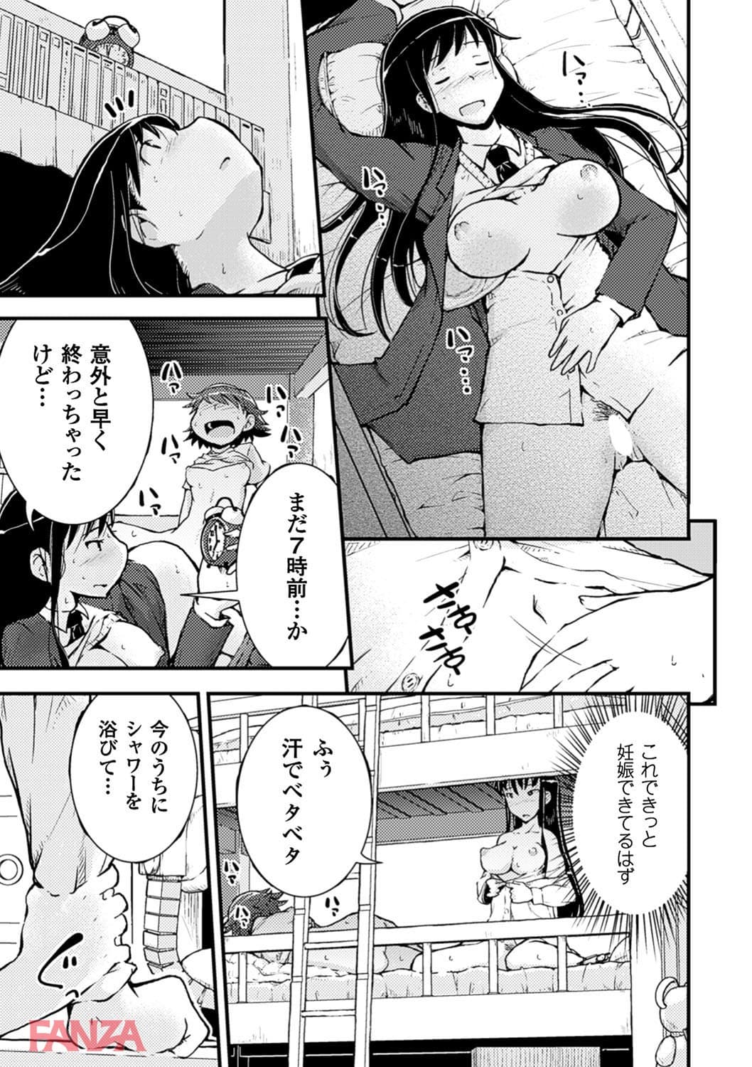 【エロ漫画】二次元コミックマガジン 百合妊娠 Vol.4 - ページ017