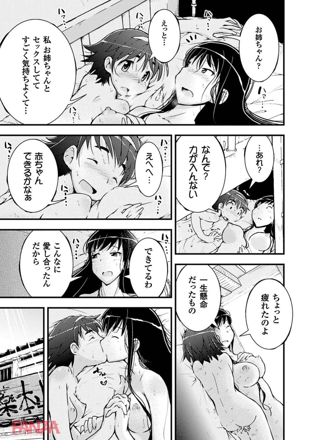 【エロ漫画】二次元コミックマガジン 百合妊娠 Vol.4 - ページ023