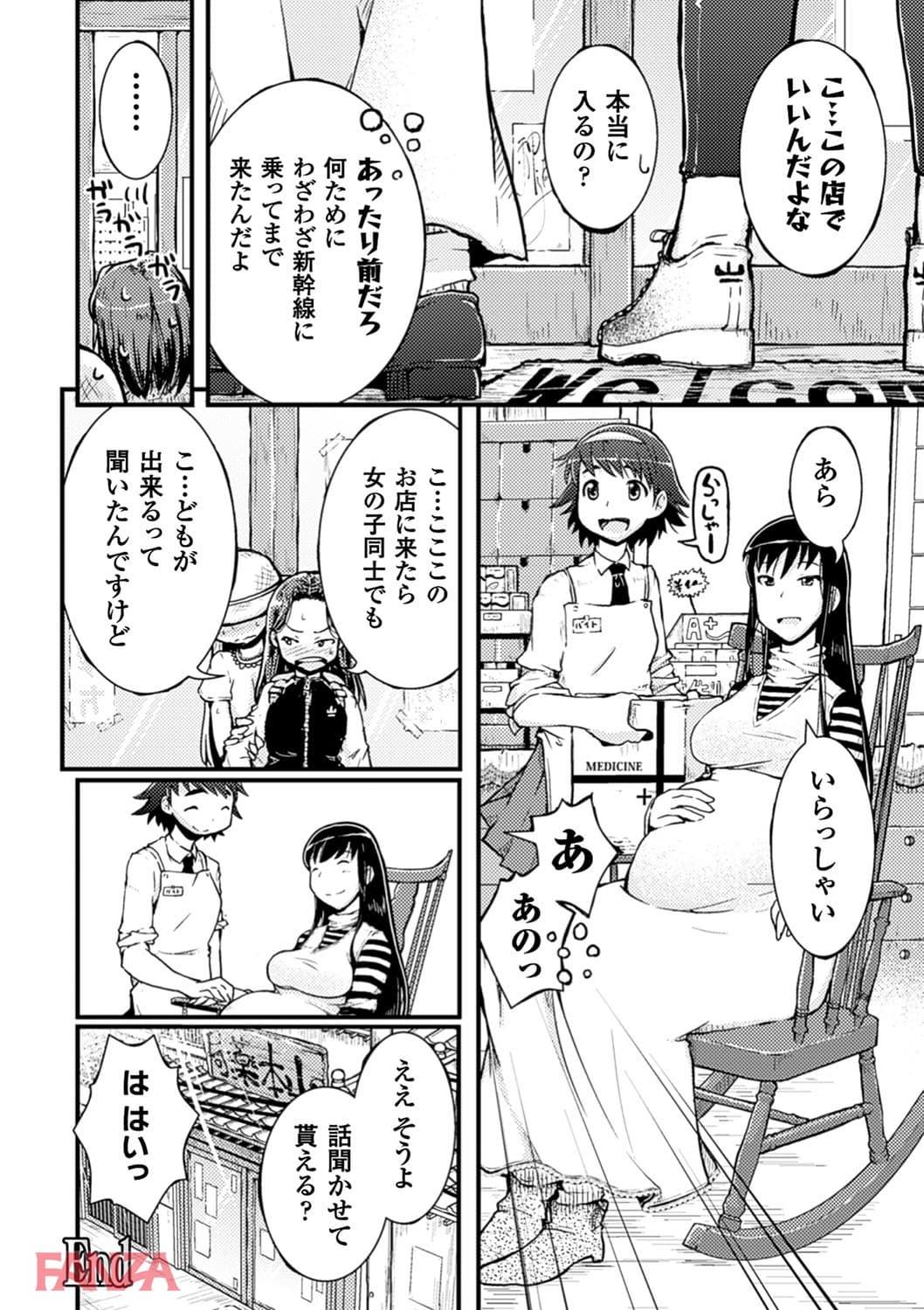 【エロ漫画】二次元コミックマガジン 百合妊娠 Vol.4 - ページ024