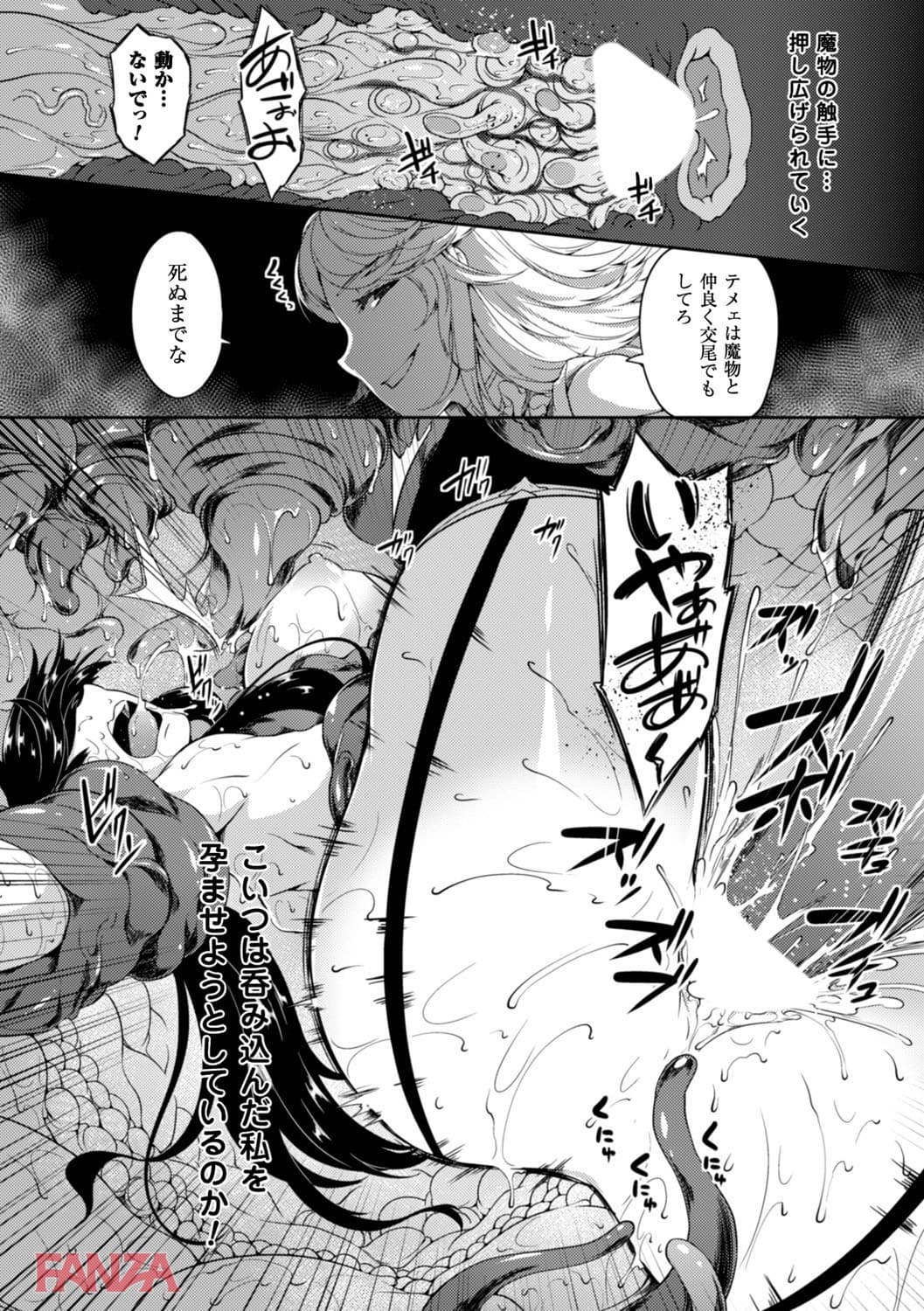 【エロ漫画】少女パラサイト - ページ013