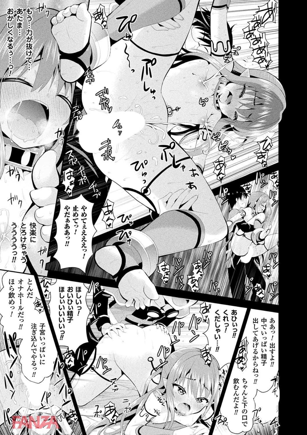 【エロ漫画】ファンタジー★えっち - ページ018