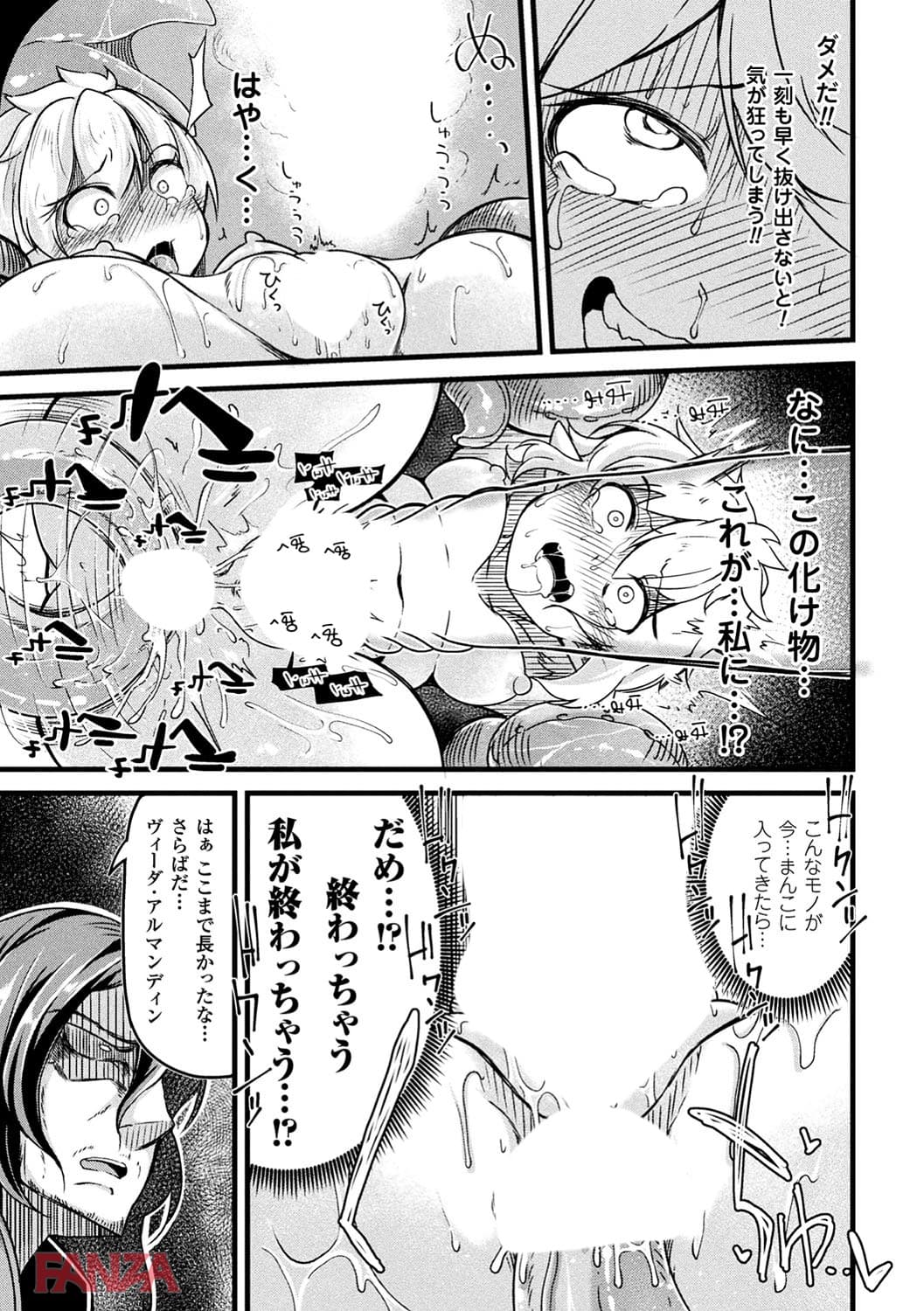 【エロ漫画】二次元コミックマガジン 女騎士苗床化計画 Vol.2 - ページ009