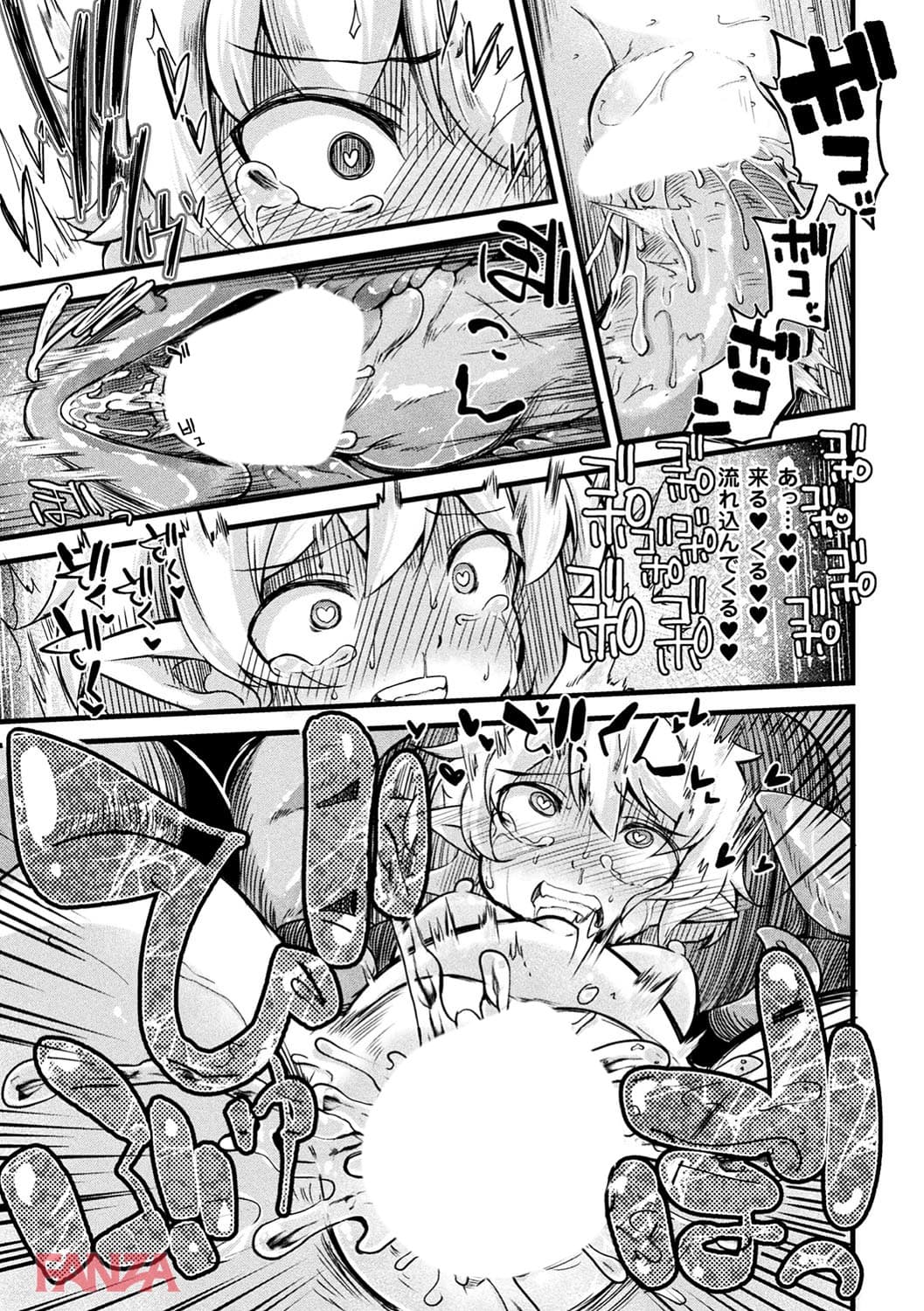 【エロ漫画】二次元コミックマガジン 女騎士苗床化計画 Vol.2 - ページ013