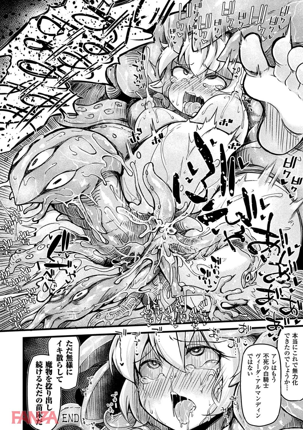【エロ漫画】二次元コミックマガジン 女騎士苗床化計画 Vol.2 - ページ016