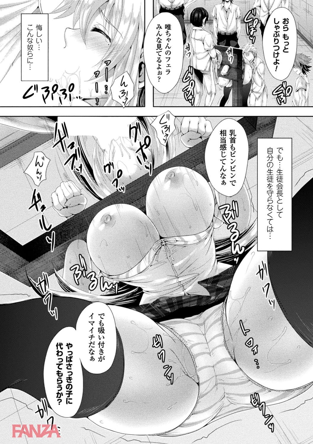 【エロ漫画】処女色ハイブリーチ - ページ010