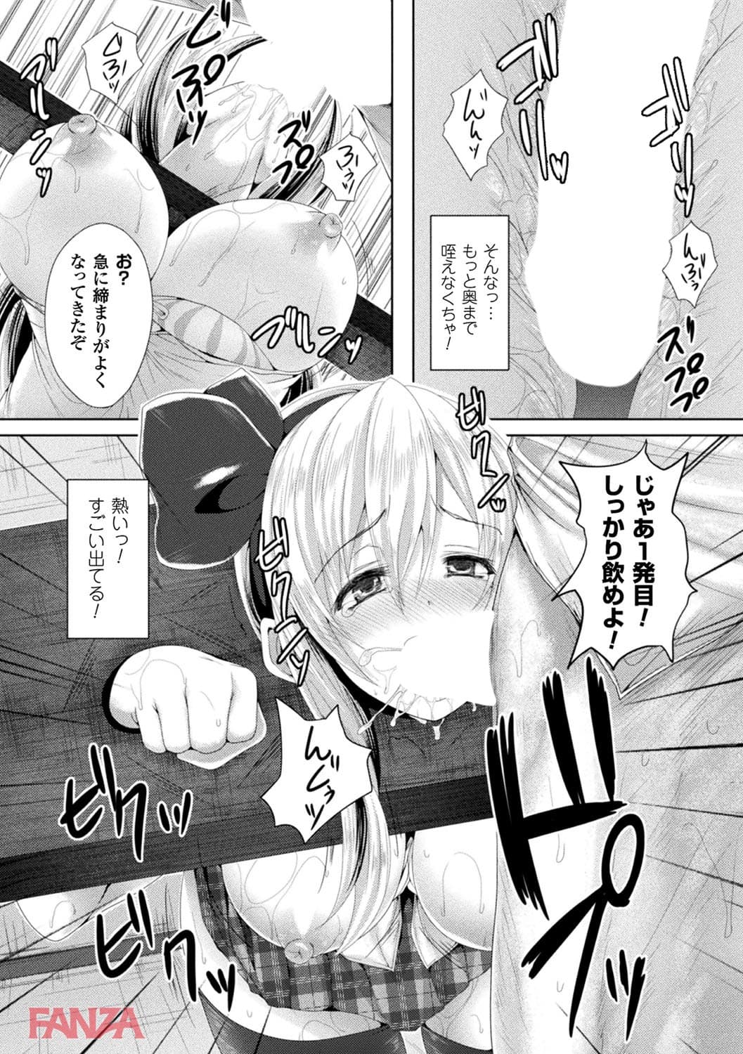 【エロ漫画】処女色ハイブリーチ - ページ011