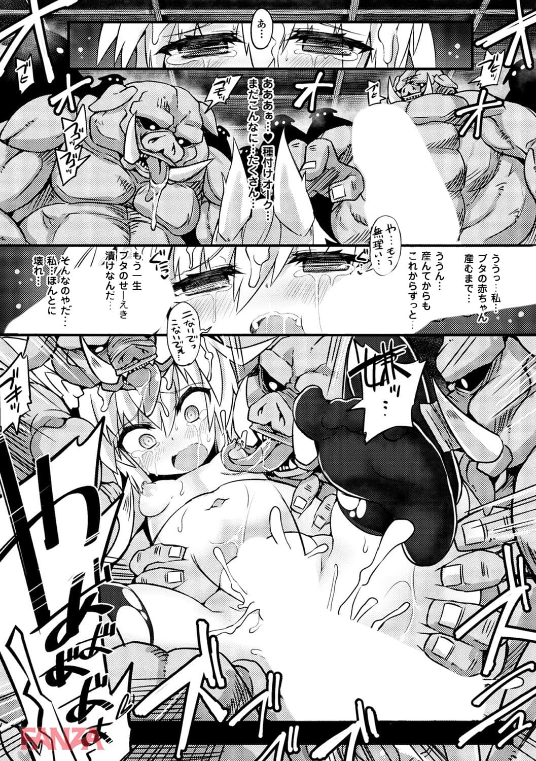 【エロ漫画】二次元コミックマガジン 女騎士苗床化計画 Vol.3 - ページ017