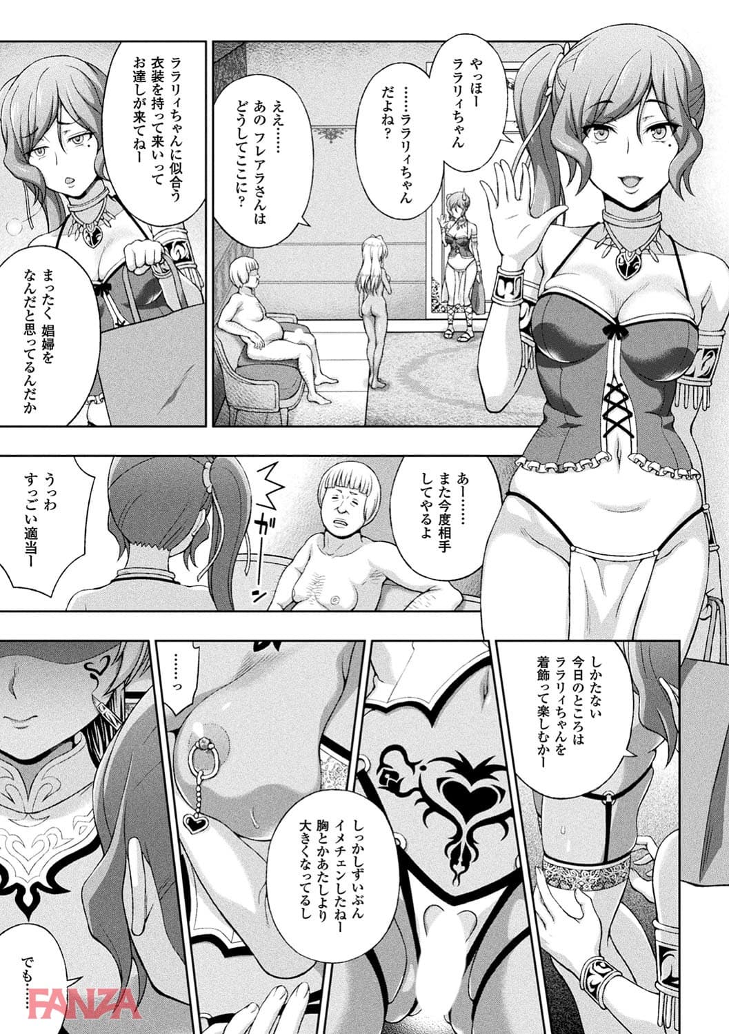 【エロ漫画】敗北乙女エクスタシー Vol.6 - ページ003