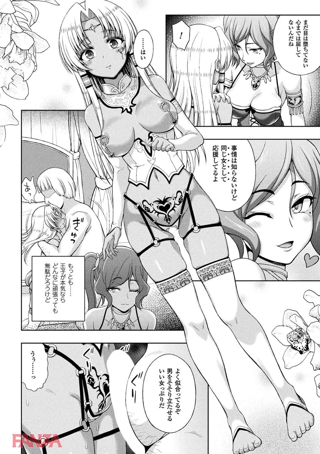 【エロ漫画】敗北乙女エクスタシー Vol.6 - ページ004