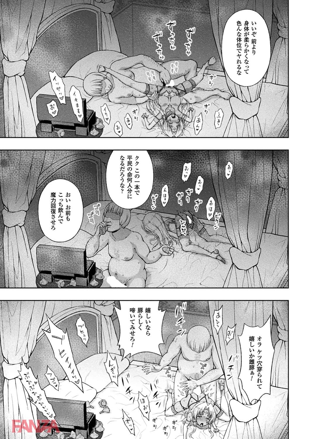 【エロ漫画】敗北乙女エクスタシー Vol.6 - ページ007